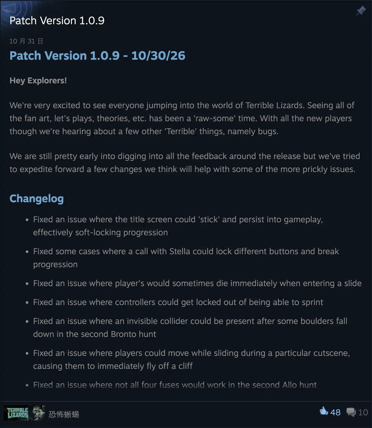 Steam announcement headed Patch Version 1.0.9 with a list of fixes